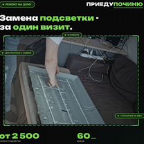 Ремонт тв Ново-Переделкино. Мастер на дом, 24 мес, Москва