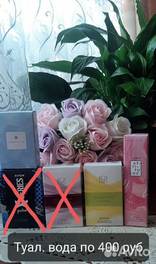 Парфюмерия Эйвон/Снятость/Раритет Avon
