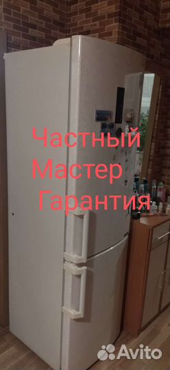 Ремонт холодильников на дому