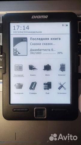 Электронная книга Digma r634 купить в Санкт-Петербурге | Электроника ...