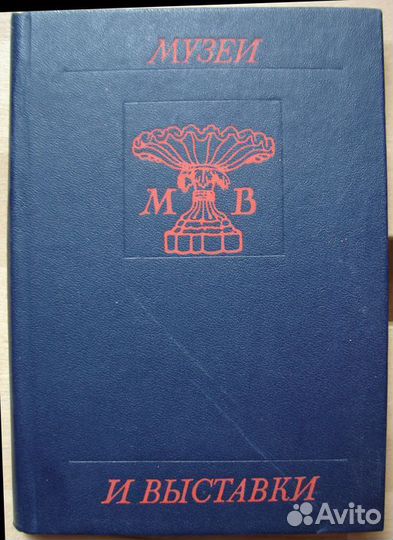 Свердловск. Справочник-путеводитель