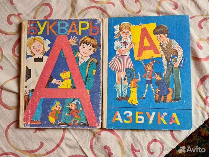 Букварь 1986