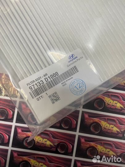 Hyundai-KIA 97133D1000 Салонный фильтр