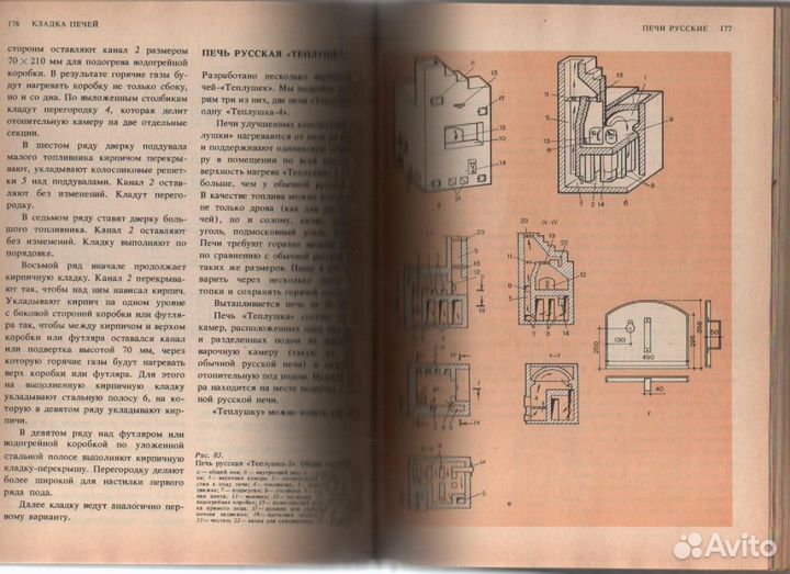 Кладка Печей Своими Руками