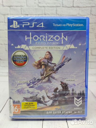 Horizon zero dawn (PS4, новый)