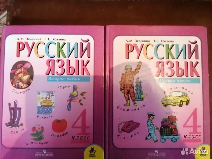 Школьные учебники