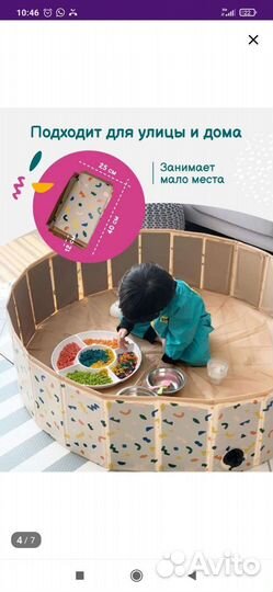 Бассейн детский