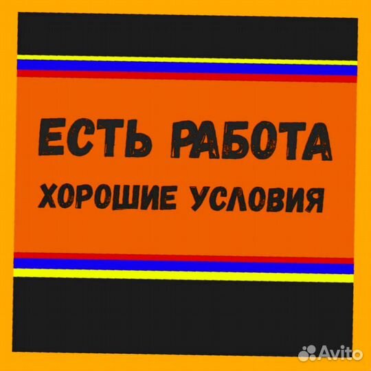 Маркировщик в гипермаркет Аванс еженедельно