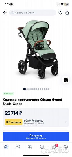 Прогулочная коляска