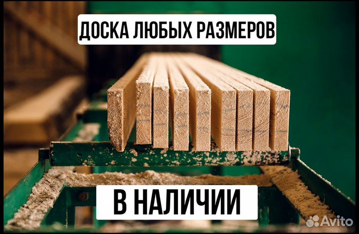Доска сух. : с производства, еловая, в наличии 300