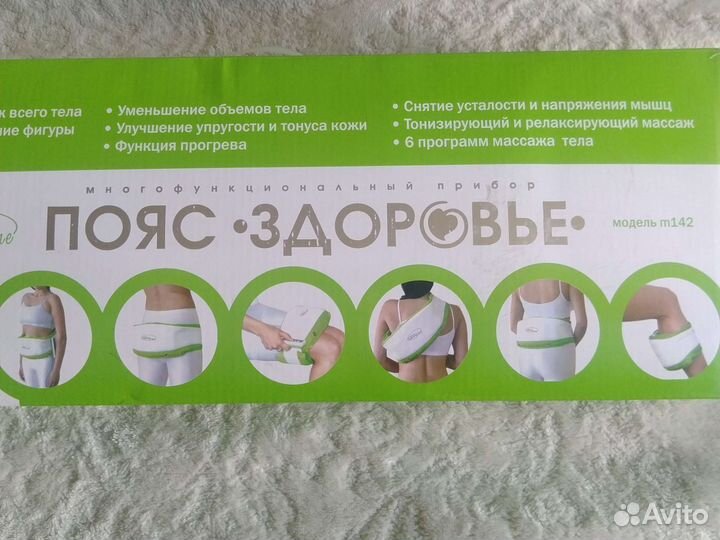 Массажер для тела