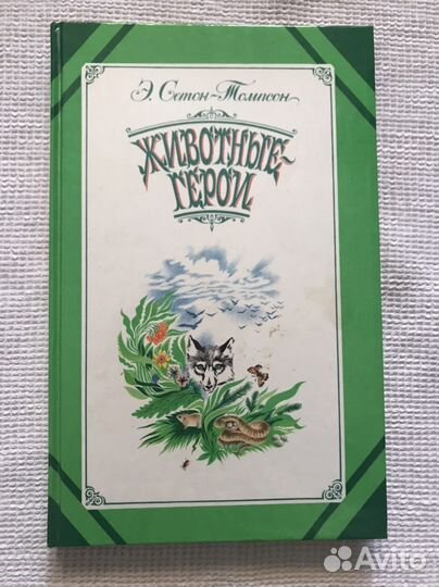 Детские книги СССР