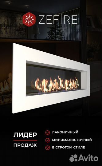 Биокамин настенный