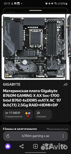 Комплект i5 12400 B760 32GB DDR5