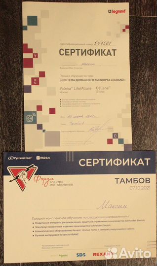 Услуги электрика