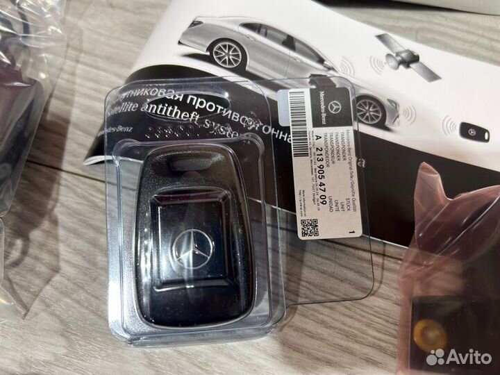 Спутниковая противоугонная система Mercedes-Benz