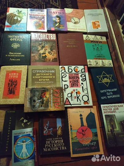 Эзотерика магия психология книги