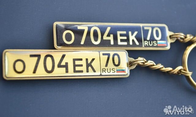 Брелок с номером автомобиля