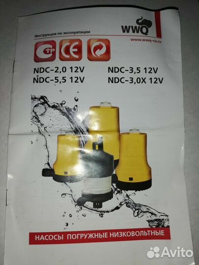 Насос погружной, низковольтный NDC-3.5 12v