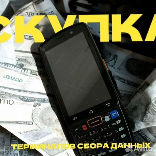 Тсд Терминал сбора данных TRM-9561