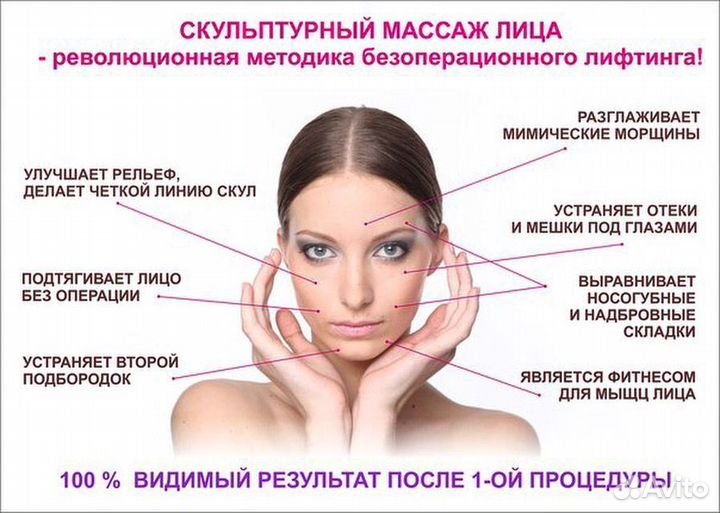 Массаж, коррекция фигуры