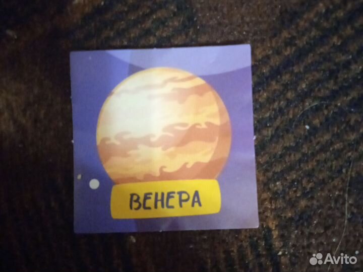 Наклейки планеты с какой-то акции