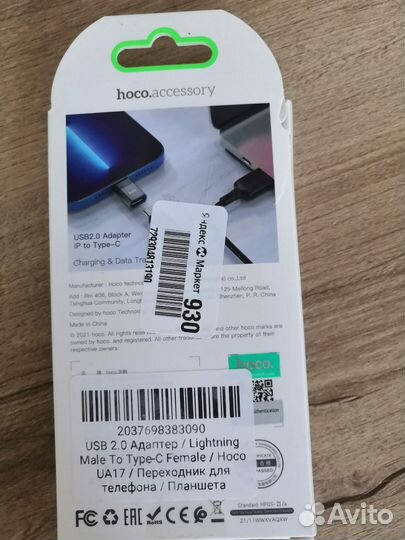 Переходник hoco ua17