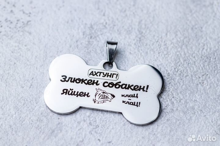 Адресники для собак