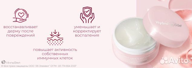 HydroPeptide Hydro Lock Sleep Mask Ночная маска ко