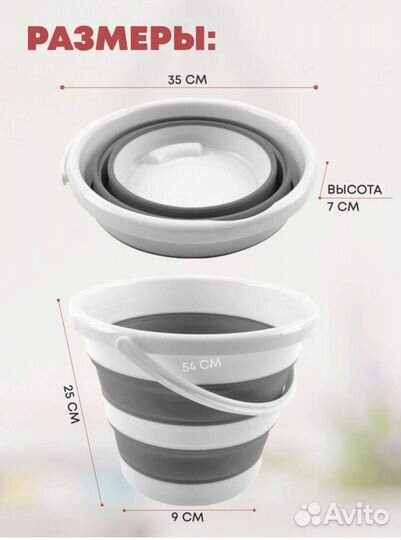 Ведро силиконовое складное новое