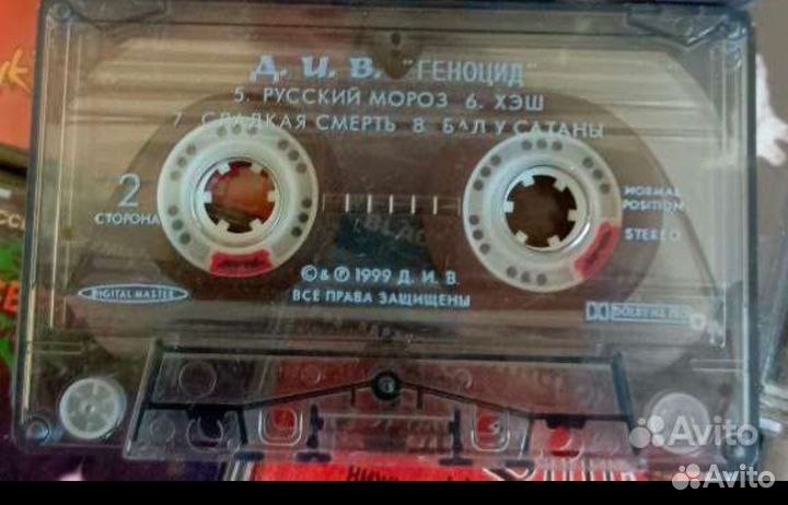 Аудиокассета бронь