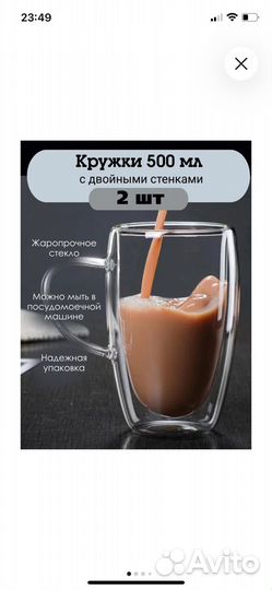 Набор кружек с двойным дном