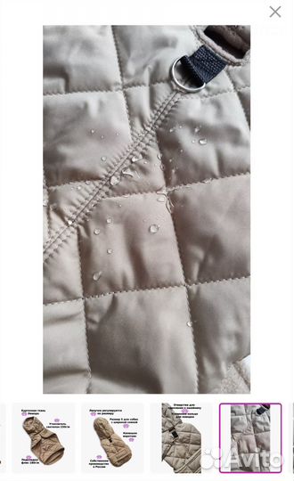 Утепленный жилет для собак