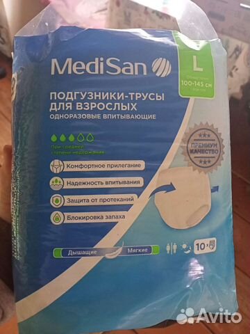 Подгузники трусы для взрослых L