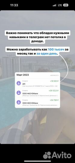 Бизнес на Телелеграмм каналах(от100к/мес)