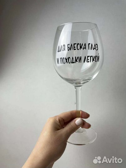 Бокалы с надписью подарок