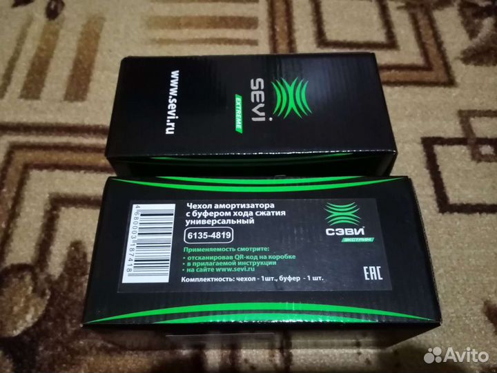Чехол амортизатора