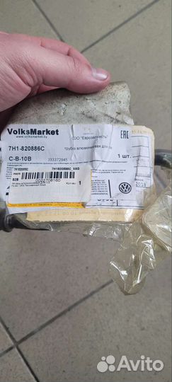 Трубка хладагента транспортер Т5 7H1820886C