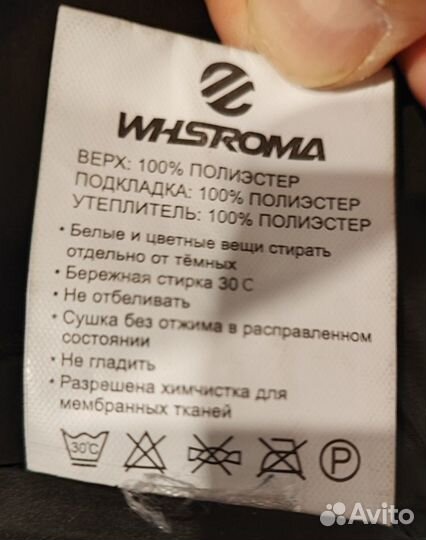 Куртка мужская зимняя whsroma 3XL (56 RU) мембрана