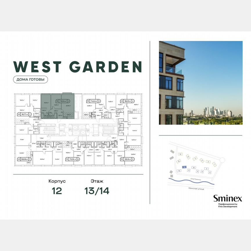 2-к. квартира, 77,1 м², 13/14 эт.
