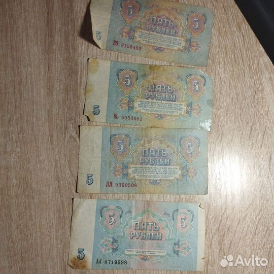 Купюры СССР