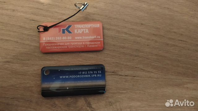 Транспортная карта(брелок) купить в Москве | Хобби и отдых | Авито