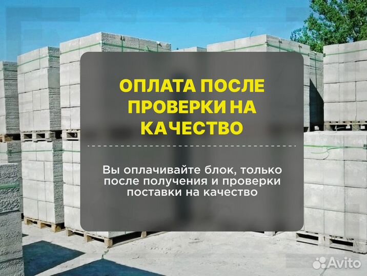 Газобетон вкблок с доставкой