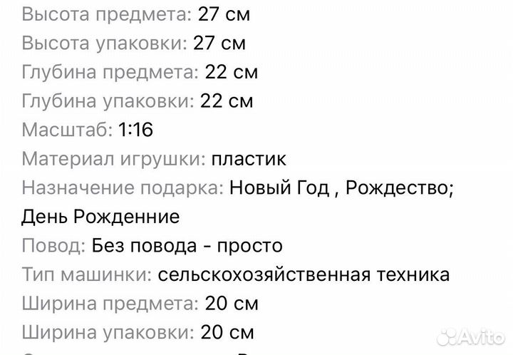 Трактор инерционный пластиковый