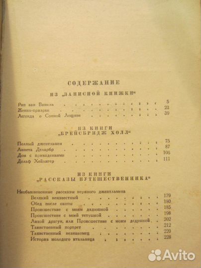 Справочник начинающего радиолюбителя. Под ред