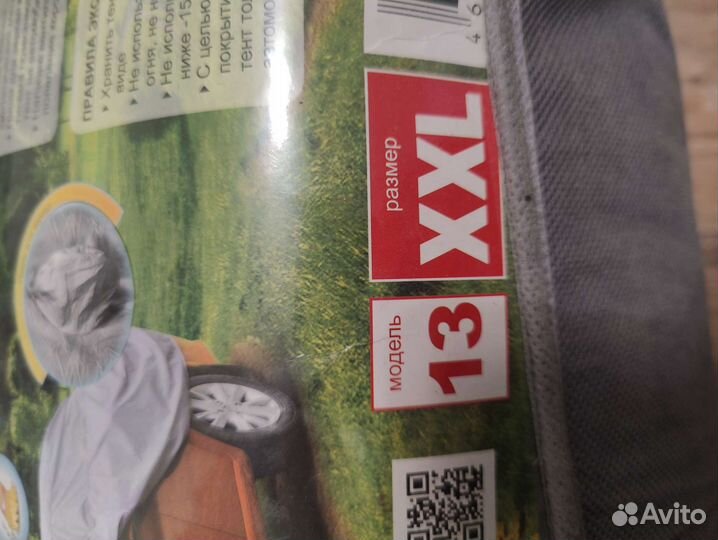 Тент чехол на машину