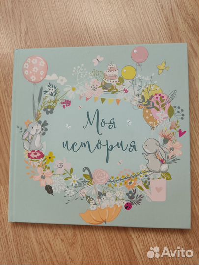 Альбом для новорожденных
