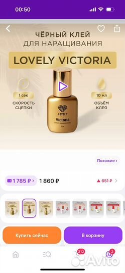 Клей для наращивания ресниц