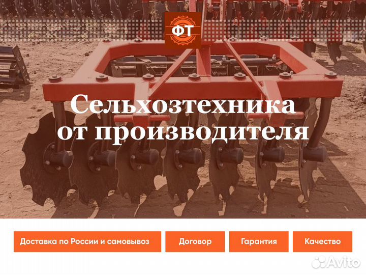 Лущильник Фермер Техника БДЛ-1,4, 2023