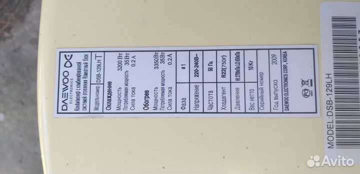 Сплит, перестала охлаждать